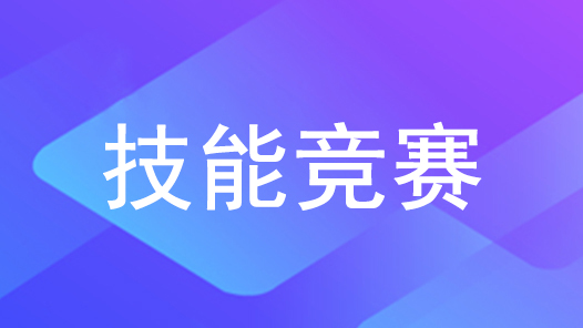 “萬通杯”第三屆全國中藥傳統名堂職業技能競賽決賽即將拉開帷幕