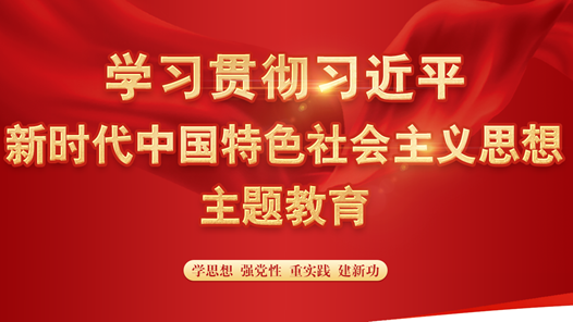 全國工會：以理論武裝助推新時代工會工作創新發展