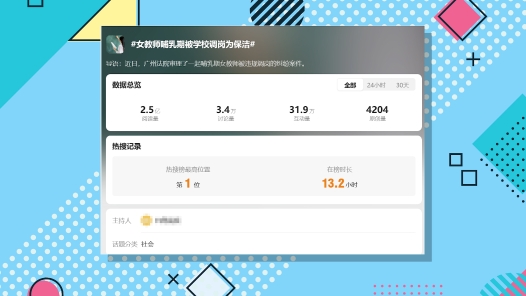 中工說案丨第118期：哺乳期女教師被學校調崗為保潔？律師來教您怎么辦！