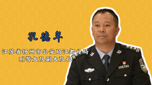 2024最美職工快問快答丨孔德年：酷愛數據偵查，寧拒百萬年薪