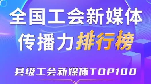 月榜7月即將來襲！本周縣級(jí)榜單中關(guān)村科學(xué)城第一
