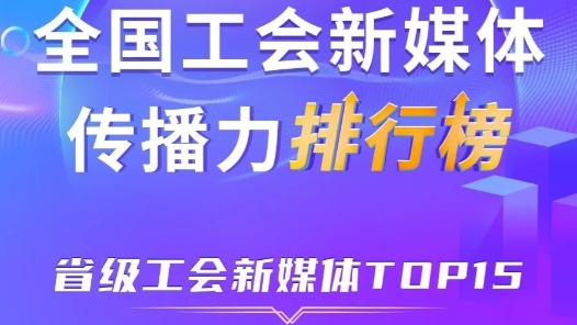 月榜7月即將來襲！本周省級(jí)榜單上海第一