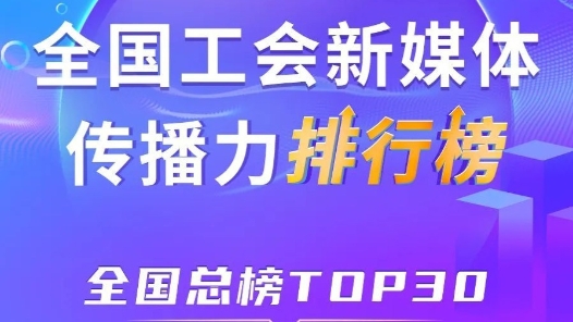 月榜7月即將來襲！本周全國榜單廣州第一