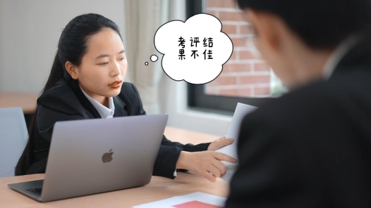 中工說案丨第120期：記過3次被辭，年終獎“泡湯”，員工不服欲討回18萬元！