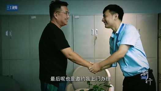 三工視頻·新360行之小微信貸員｜為幫助需資金周轉的個體工商戶，他們每天外出“陌拜”