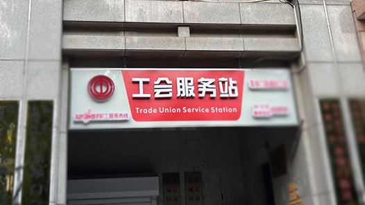 奮進強國路 闊步新征程｜在改革創(chuàng)新中作答時代考題