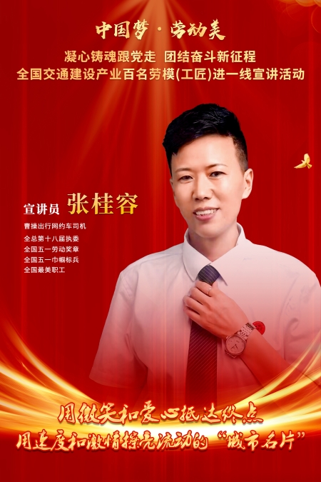 張桂容