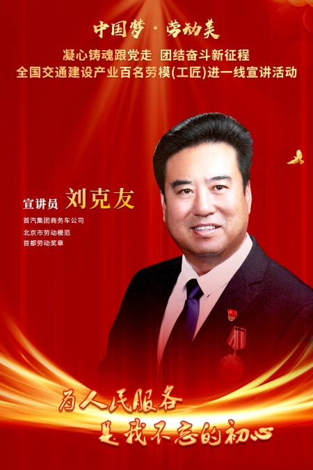 劉克友