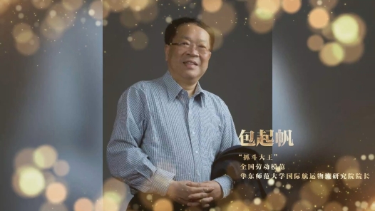 輝煌75載 我與共和國同成長｜“抓斗大王”包起帆：從碼頭工人到全國勞模，在創(chuàng)新路上不斷前行