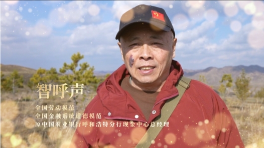 輝煌75載 我與共和國同成長｜全國勞動(dòng)模范智呼聲：用汗水守護(hù)好百姓的財(cái)產(chǎn)安全