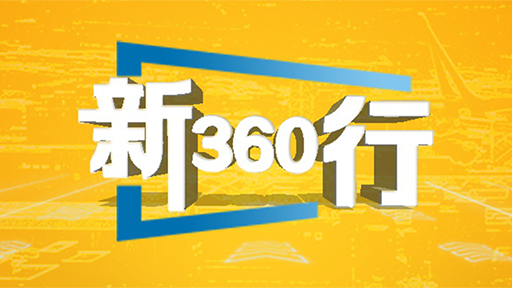 三工視頻·新360行之職業采冰人｜他們在松花江“冰工廠”玩“俄羅斯方塊”