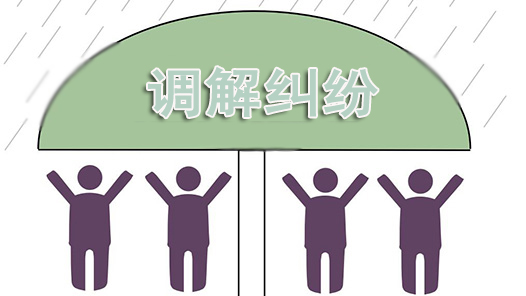 “工會+三所”聯動調解機制幫助農民工要回欠款