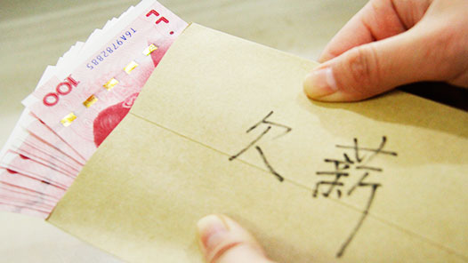 聯合行動！9天為55名農民工追回近40萬元工資