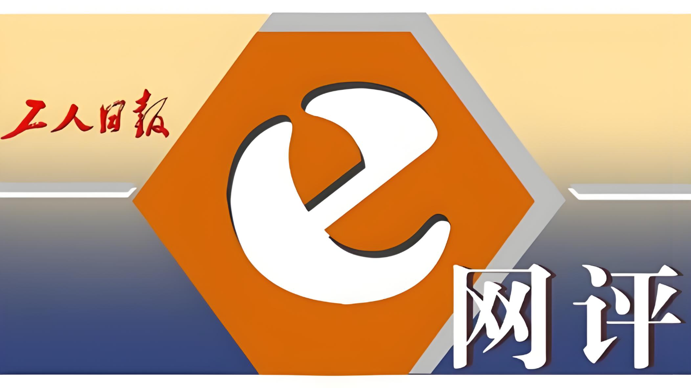 e網(wǎng)評2