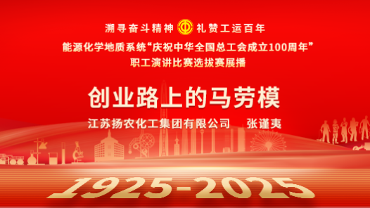 創業路上的馬勞模