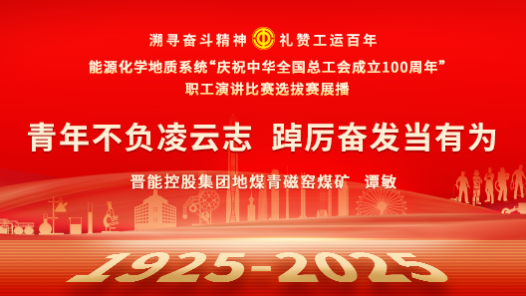 青年不負凌云志 踔厲奮發當有為