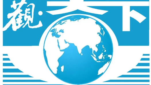 觀天下丨巴西出臺《商業互惠法》反制貿易壁壘；塞拉利昂總統府發生火情