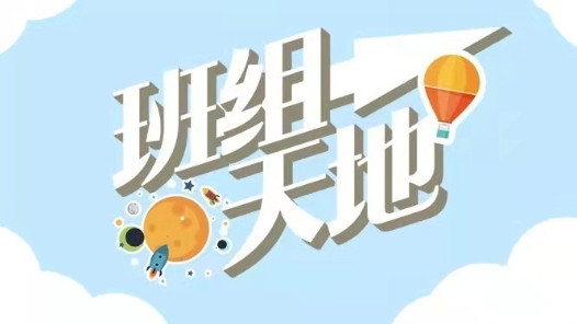 班組天地丨“國家喊你來減肥”，看班組職工妙招連連……