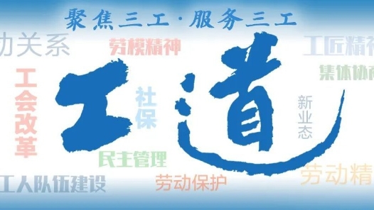 工道 | 他給盾構裝上“智能掘進腦”，助力中國盾構走向世界！