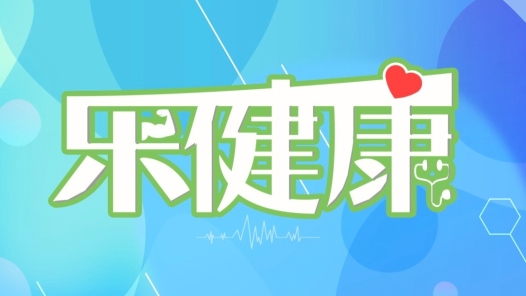 樂健康｜首批考生平均年齡41歲 這個職業不再與“家政員”混淆！