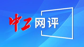 中工網評丨銀發旅游更貼心友好，老有所樂更“觸手可及”
