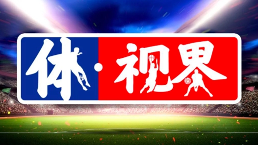 體視界丨國乒世界杯男單丟冠；日乒選手丹羽孝希因賭博被禁賽