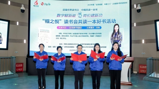 共讀一本書 同享AI賦能