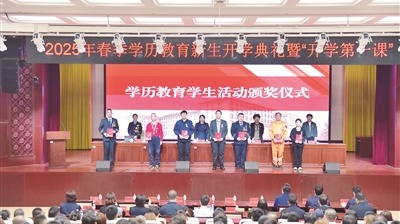 北京市總工會“大勞模班”開班 200余名勞模新生共上“開學第一課”