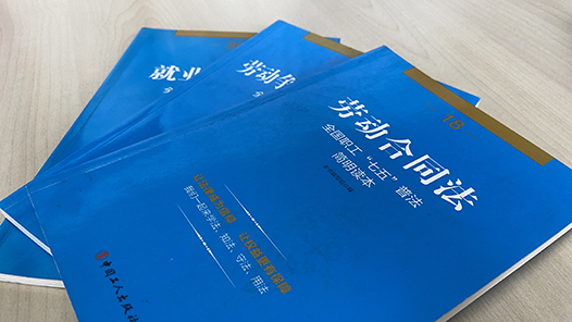 娘家人暖心事 | 工會主席被解除勞動關系之后……