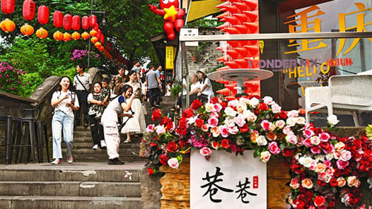 多元消費場景激活重慶文旅市場