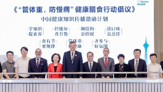“驅動改變 健康城市”中丹慢病防控圓桌會天津舉辦