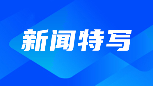 新聞特寫｜一堂可感可觸的思政課