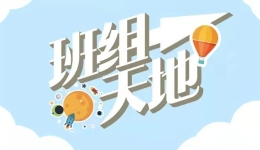 班組天地｜“獨舞”“雙人舞”“三人舞”......他們在云端翩翩起舞