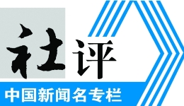 工人日報社評丨與時俱進回應社會關切，以科學立法提升治理效能