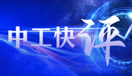 中工快評丨愛讀書的工地大哥整哭網友？腳踩泥濘與仰望星空并不矛盾